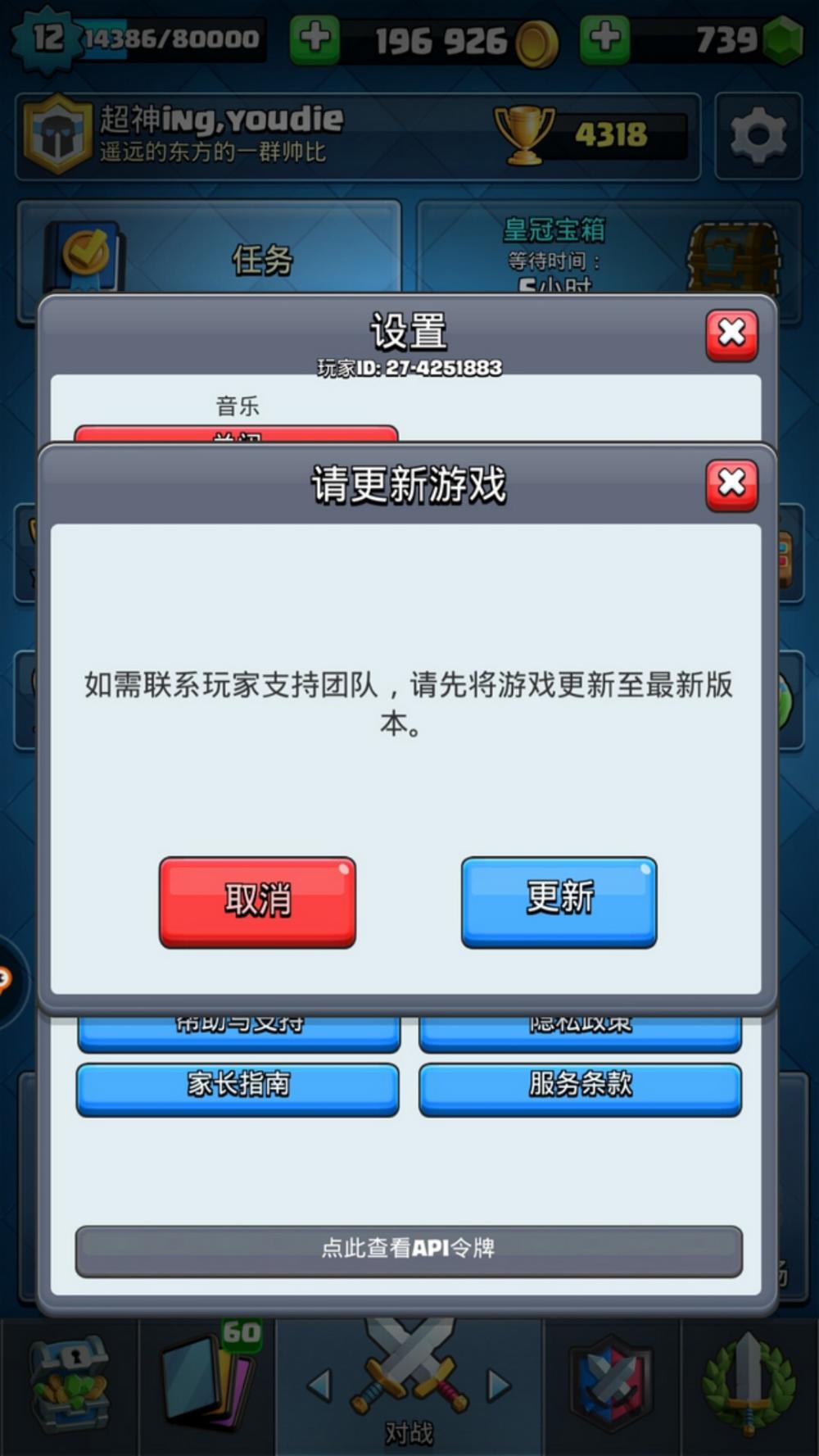 部落冲突九游版电脑怎么下载的简单介绍  第2张