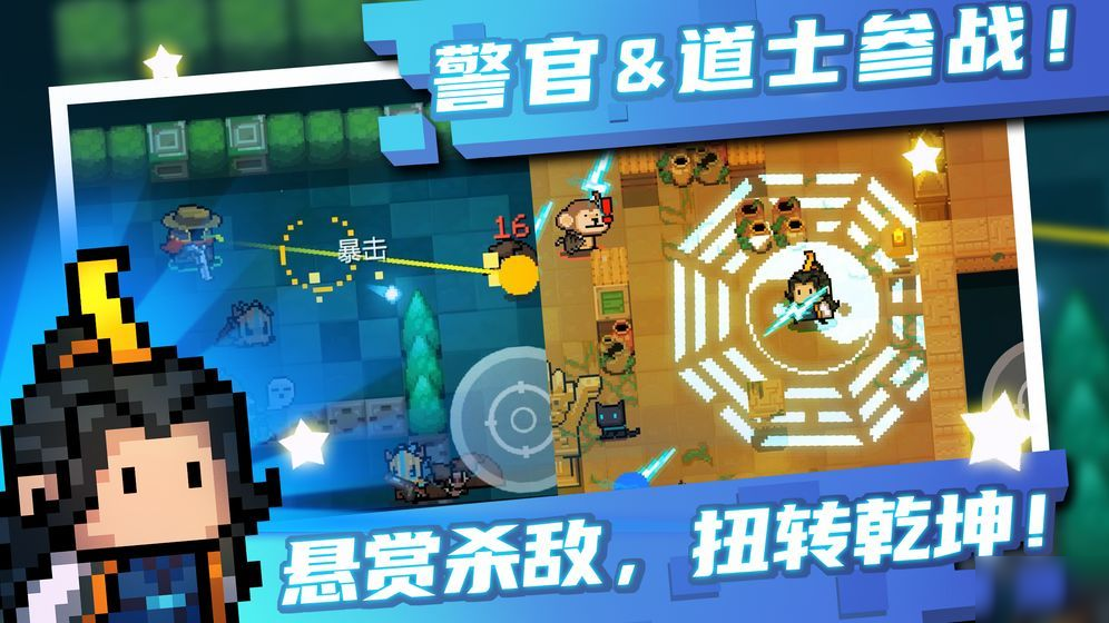 元气骑士下载4.3.7_元气骑士下载437破解版  第1张