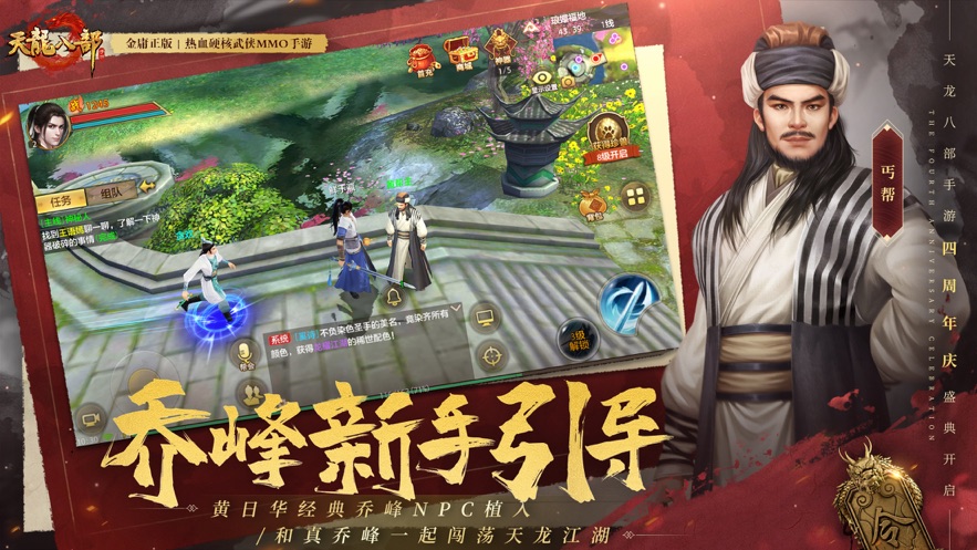 下载天龙八部资料网站(澳门84期天龙八部资料)  第2张