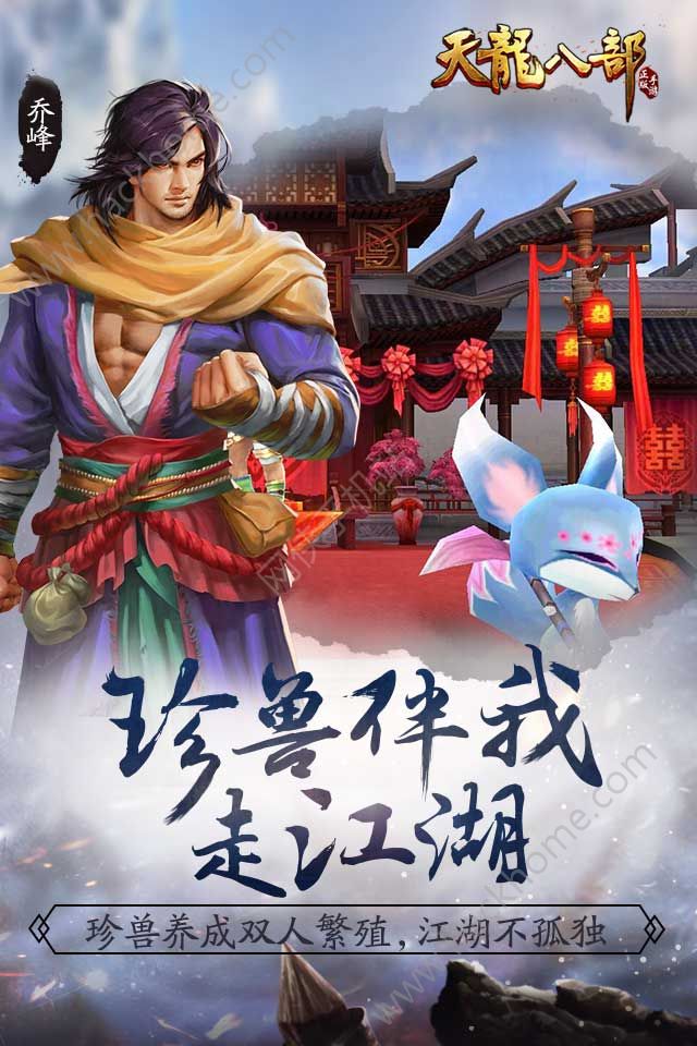 下载天龙八部资料网站(澳门84期天龙八部资料)  第1张