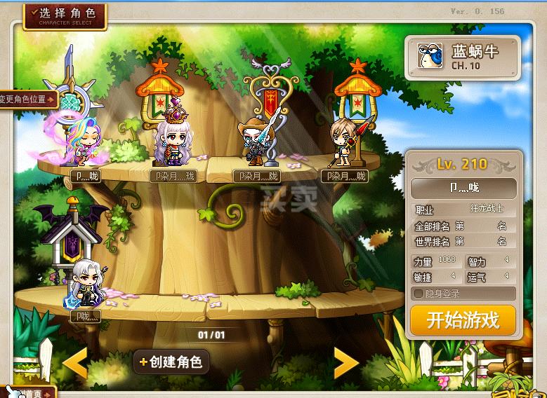 冒险岛游戏商店在哪里_冒险岛商城有什么值得买的  第2张