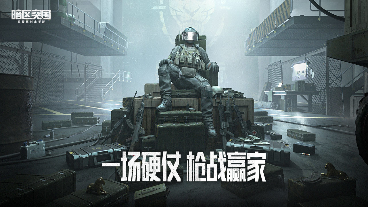 暗区突围官网活动_暗区突围官网活动头像框  第1张