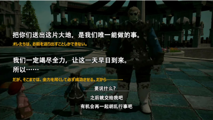 ff14他们的都城坐标(ff14 他们的都城任务点)  第1张