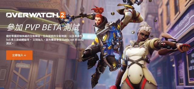 守望先锋台服怎么进(守望先锋台服怎么改成国服)  第1张