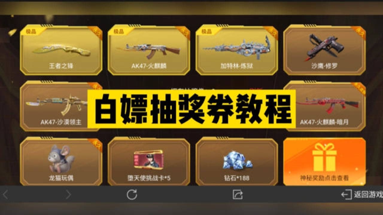 穿越火线官网抽奖活动_穿越火线官网抽奖活动专区  第2张