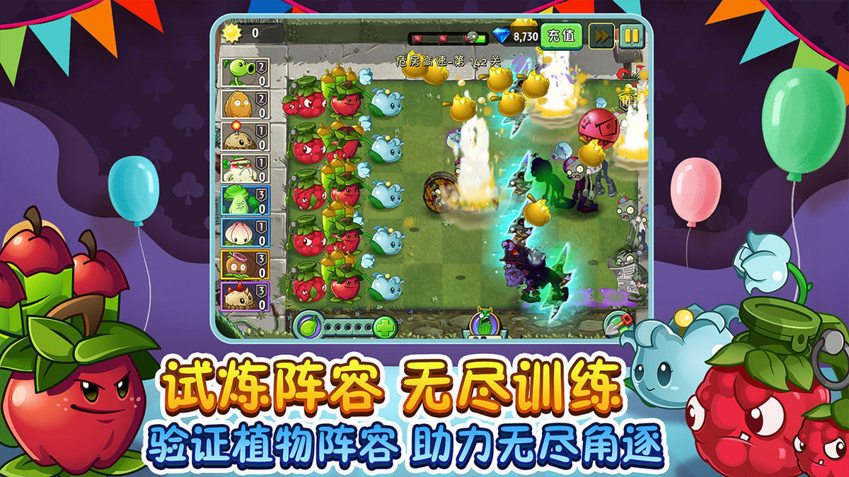 植物大战僵尸2破解版无限钻石无限金币，植物大战僵尸2破解版无限钻石无限金币无限阳光2022  第1张
