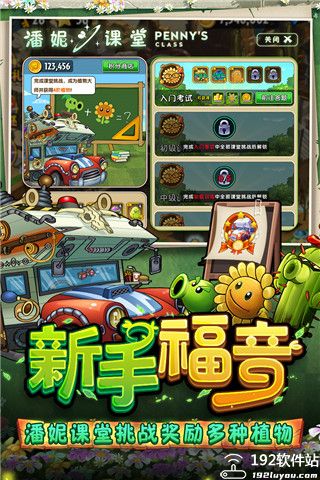 植物大战僵尸2破解版无限钻石无限金币，植物大战僵尸2破解版无限钻石无限金币无限阳光2022  第2张