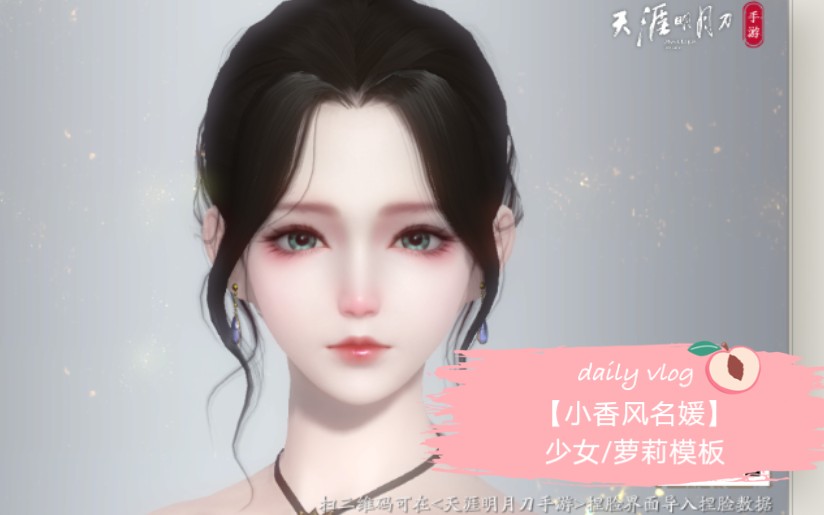 天涯明月刀原著女主角是谁，天涯明月刀原著女主角是谁啊  第1张