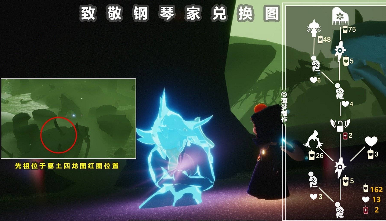 光遇11.4复刻先祖兑换图的简单介绍  第1张