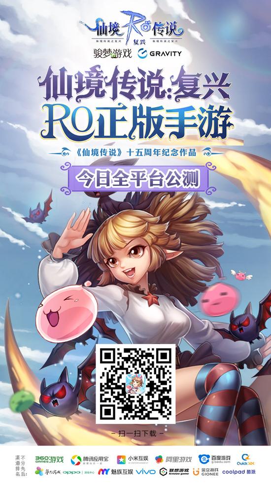 仙境传说复兴小程序攻略，微信小程序仙境传说之复兴  第2张