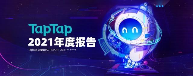 taptap云游戏_taptap云游戏网页版  第1张