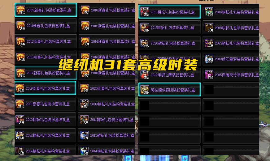 地下城与勇士吧缝纫机(地下城与勇士缝纫机概率)  第1张