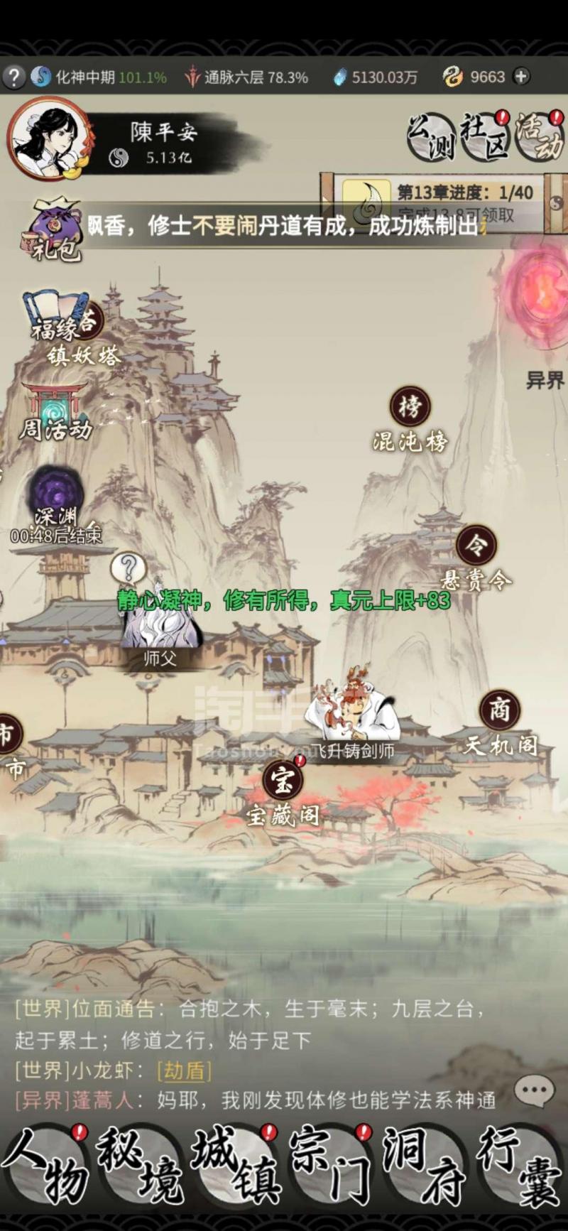 一念逍遥开服时间_一念逍遥开服时间10月  第1张