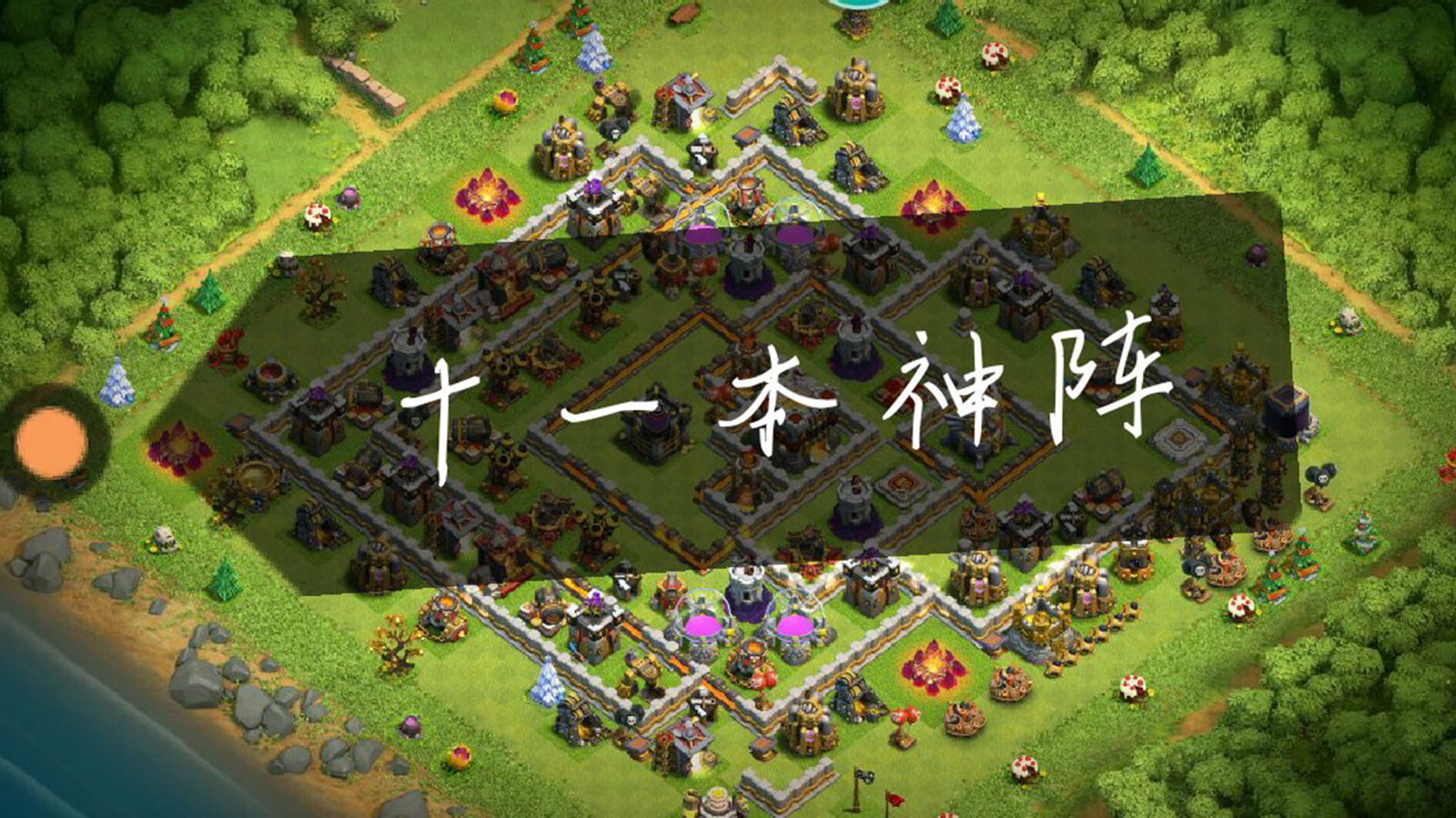 部落冲突全部版本，部落冲突全部版本下载  第1张