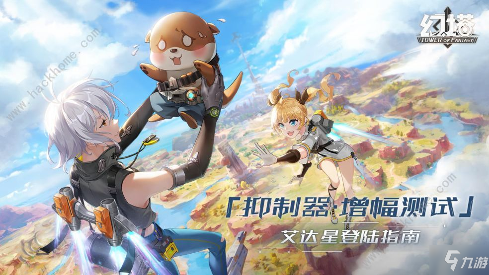 幻塔官方服，幻塔官方服务器叫什么名字  第1张