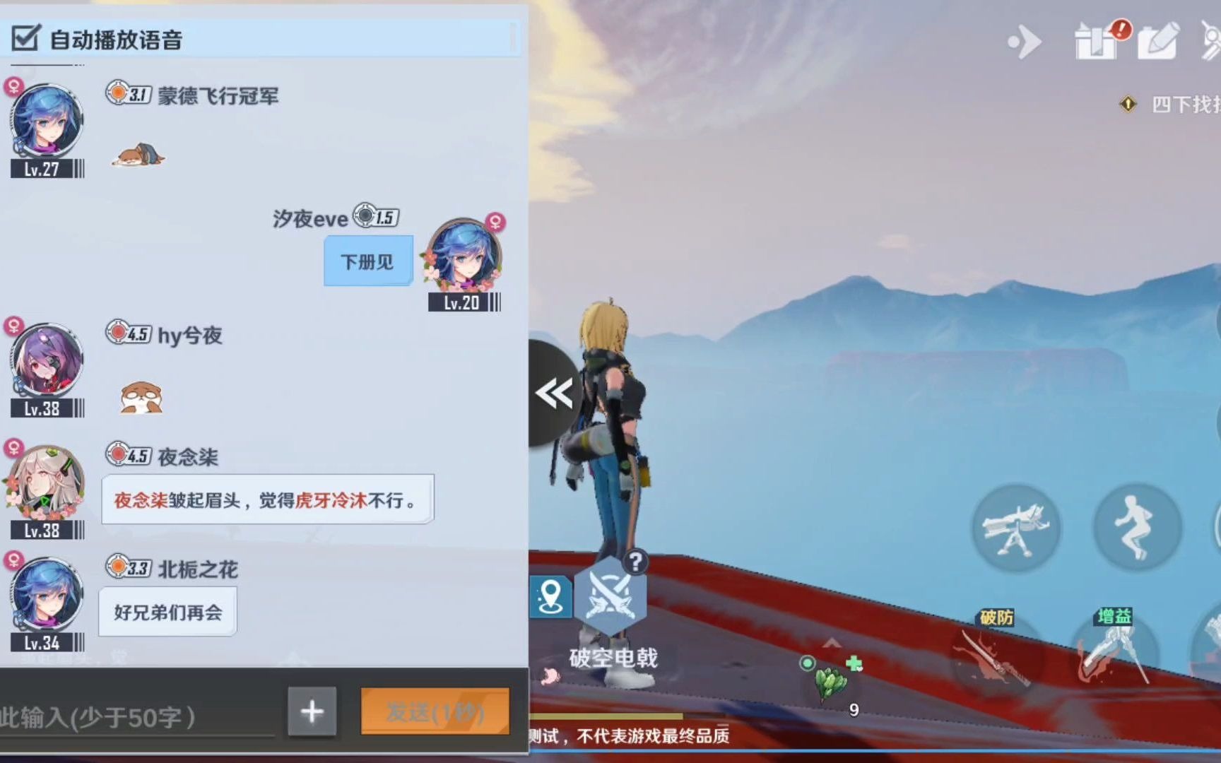 幻塔官方服，幻塔官方服务器叫什么名字  第2张