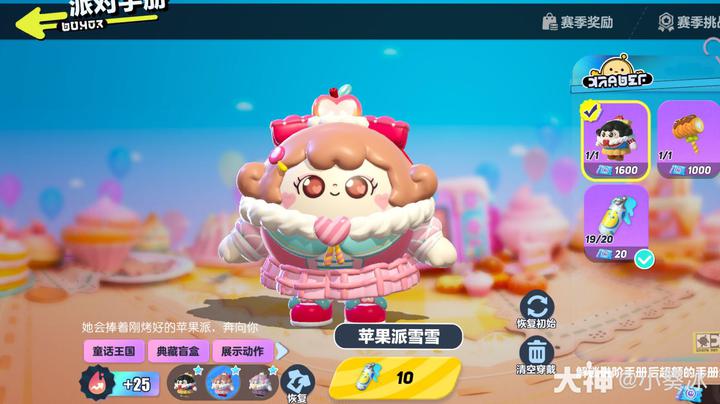 蛋仔派对兑换码在哪里输入ios，蛋仔派对兑换码在哪里输入20232月  第1张