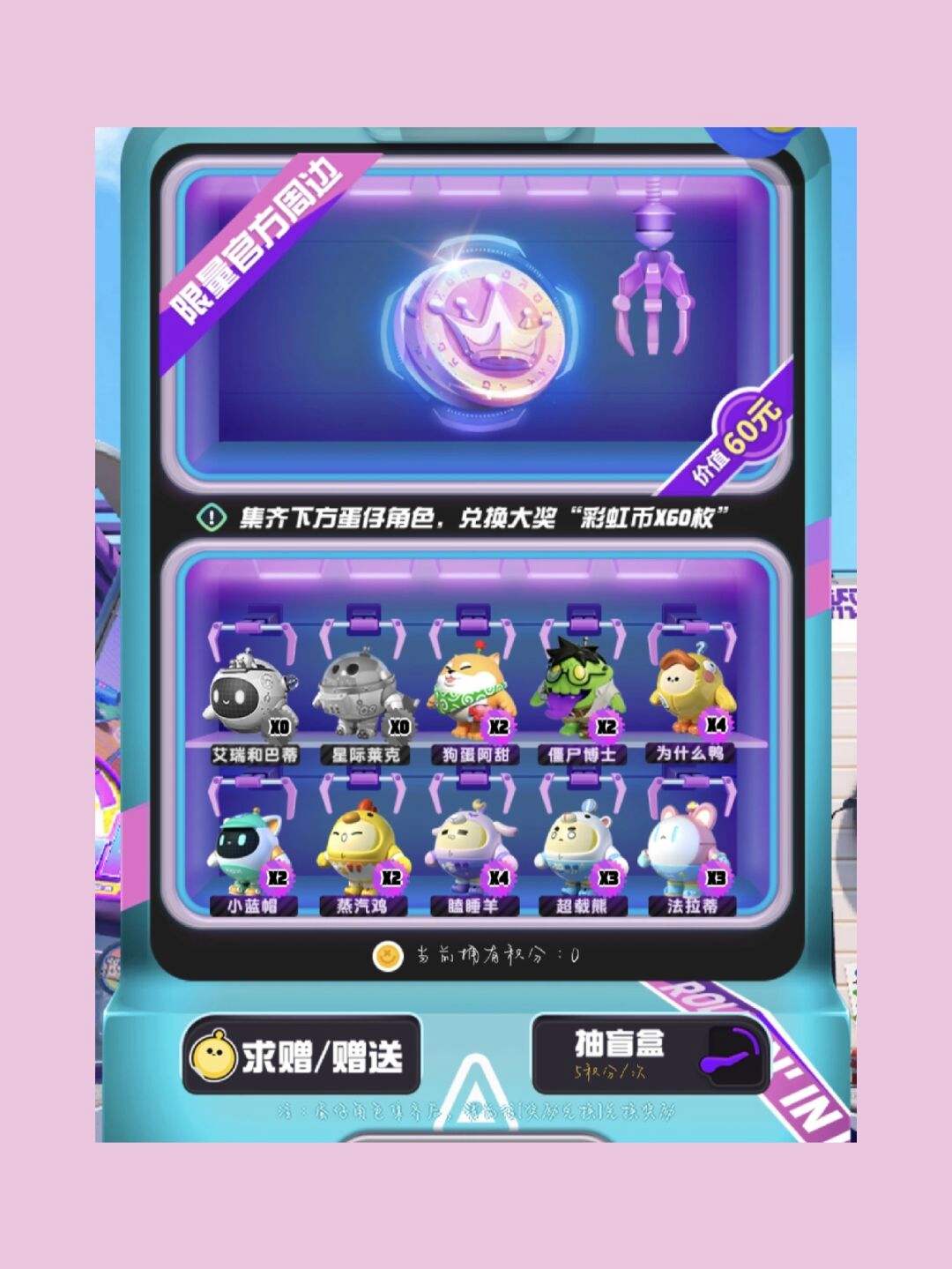 蛋仔派对兑换码在哪里输入ios，蛋仔派对兑换码在哪里输入20232月  第2张