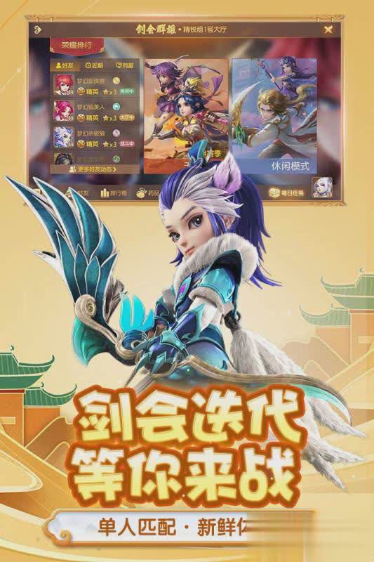 梦幻西游手游网页版登录界面，梦幻西游手游网页版登录界面怎么退出  第1张