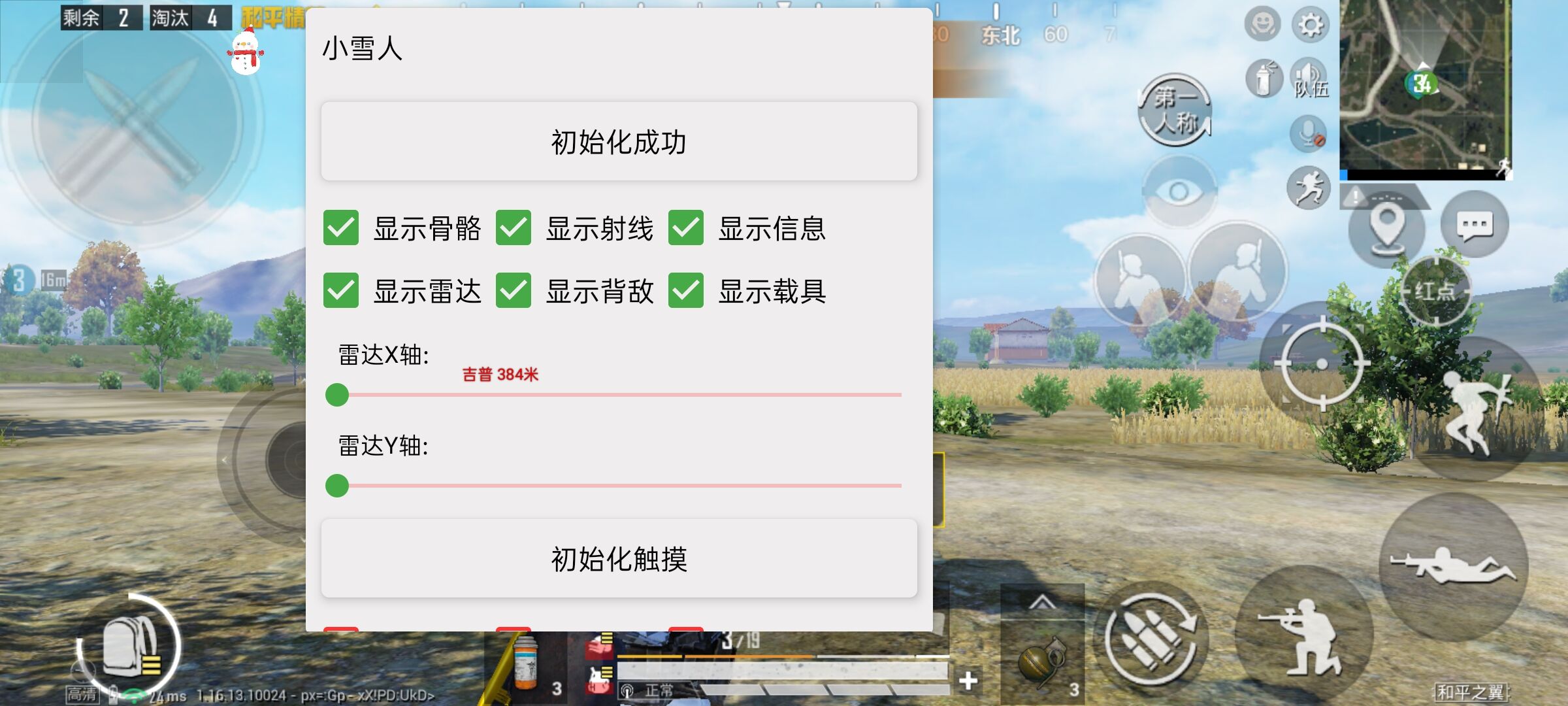 和平精英国际服怎么下载手机版(和平精英国际服怎么下载手机版黑鲨)  第2张