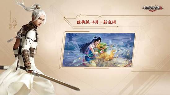 大话西游2网易(大话西游2网易正版官网客户端登录)  第1张