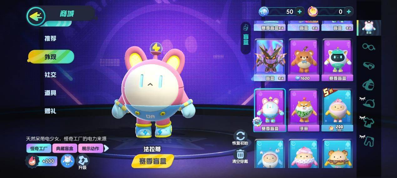 蛋仔派对ios，蛋仔派对ios转安卓  第1张