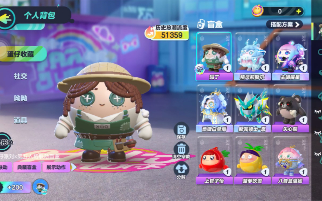 蛋仔派对ios，蛋仔派对ios转安卓  第2张