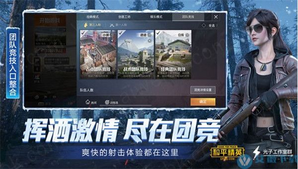 和平精英体验服下载手机版(和平精英体验服下载手机版最新版)  第1张