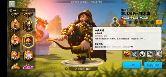 万国觉醒官服，万国觉醒官服和渠道服  第2张