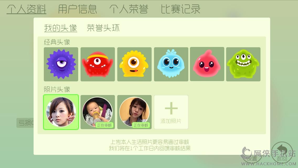 破解版球球大作战下载最新版(破解版 球球大作战)  第1张