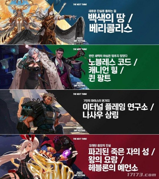 地下城与勇士韩服最新版本_地下城与勇士韩服最新版本下载  第1张