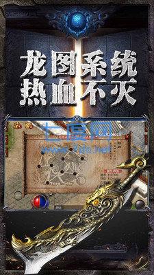 复古传奇1.76官网，复古传奇176官网版  第1张