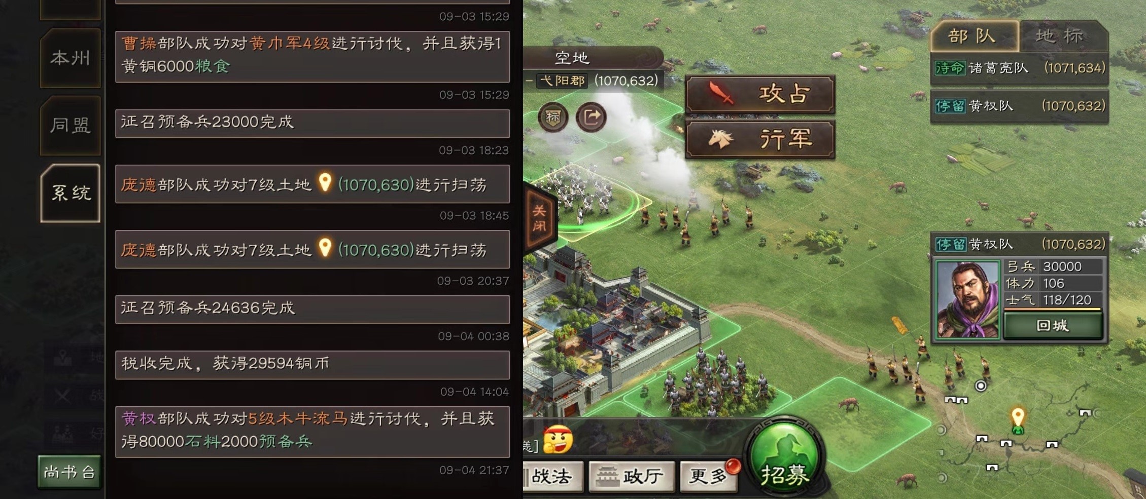 三国志战略版攻略快速升级_三国志战略版最快的升级方法  第1张