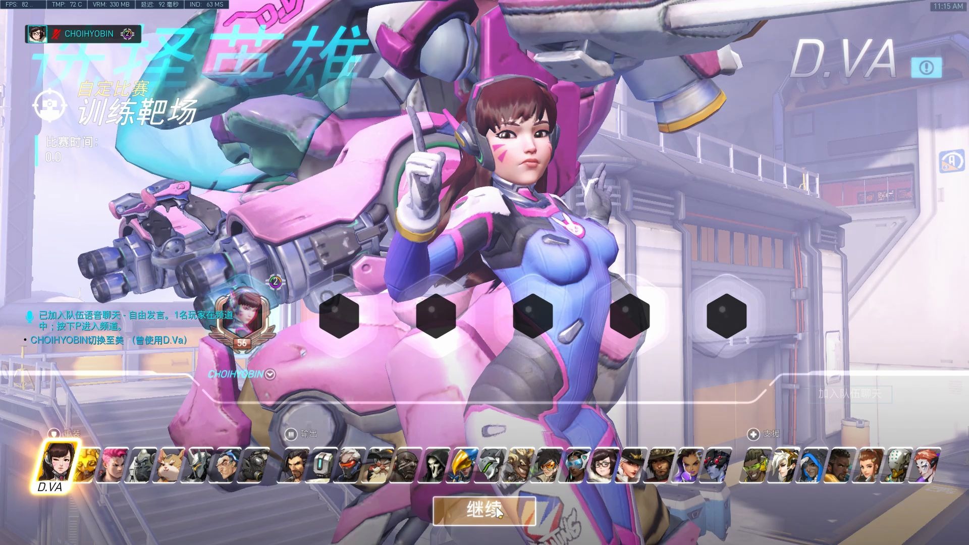 守望先锋dva死亡声音(守望先锋dva死亡优酷视频)  第1张