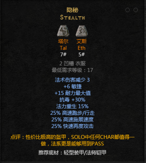 暗黑破坏神2毁灭之王符文之语(暗黑破坏神2毁灭之王符文之语升级)  第1张