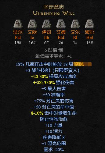 暗黑破坏神2毁灭之王符文之语(暗黑破坏神2毁灭之王符文之语升级)  第2张