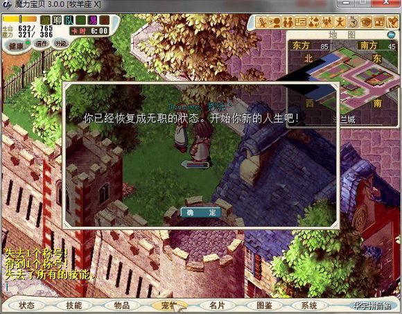魔力宝贝怀旧服升级路线_魔力宝贝怀旧服升级路线图  第1张