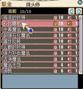 魔力宝贝怀旧服升级路线_魔力宝贝怀旧服升级路线图  第2张