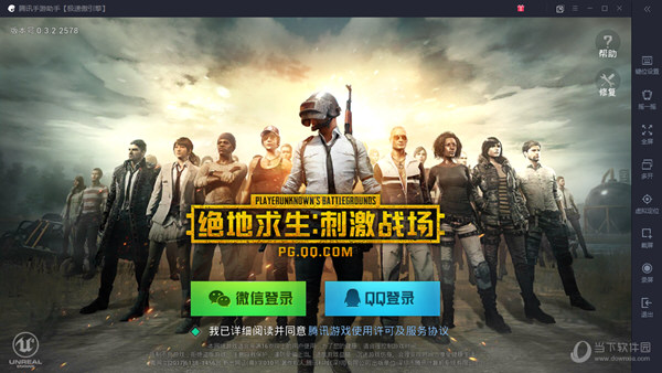 刺激战场画质助手(刺激战场画质助手app)  第2张