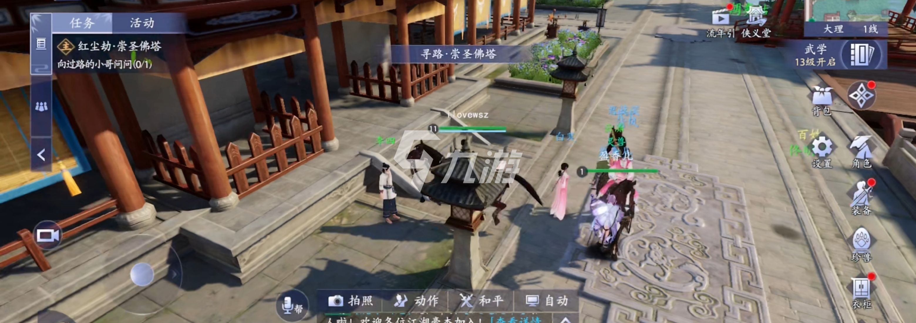 新天龙八部手游(新天龙八部手游官网首页)  第1张
