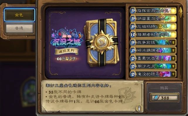 炉石传说更新后闪退_炉石传说更新之后闪退  第1张