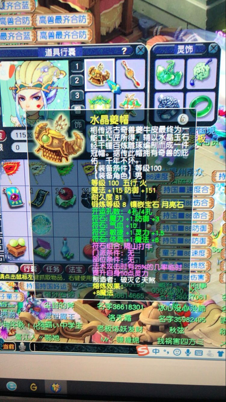 梦幻西游藏宝阁角色，梦幻西游藏宝阁角色出售规则  第1张