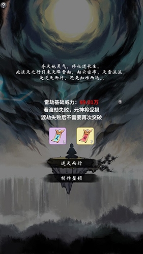 一念逍遥百炼成仙药方龙骨，一念逍遥百炼成仙药方第3轮  第1张