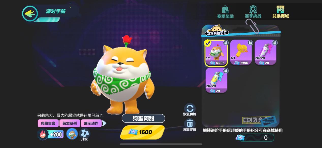 蛋仔派对怎么投票，蛋仔派对怎么投票地图视频  第2张