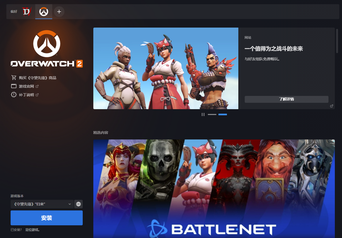 守望先锋2在哪玩_守望先锋2试玩视频  第1张