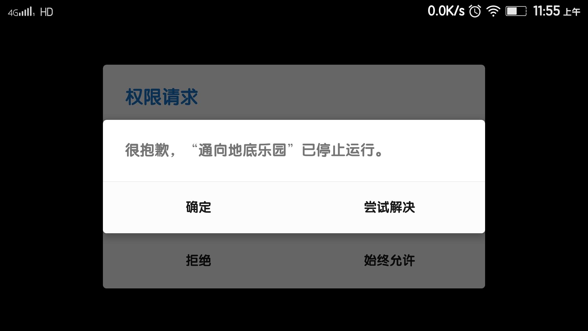 taptap打不开_taptap无法打开  第1张