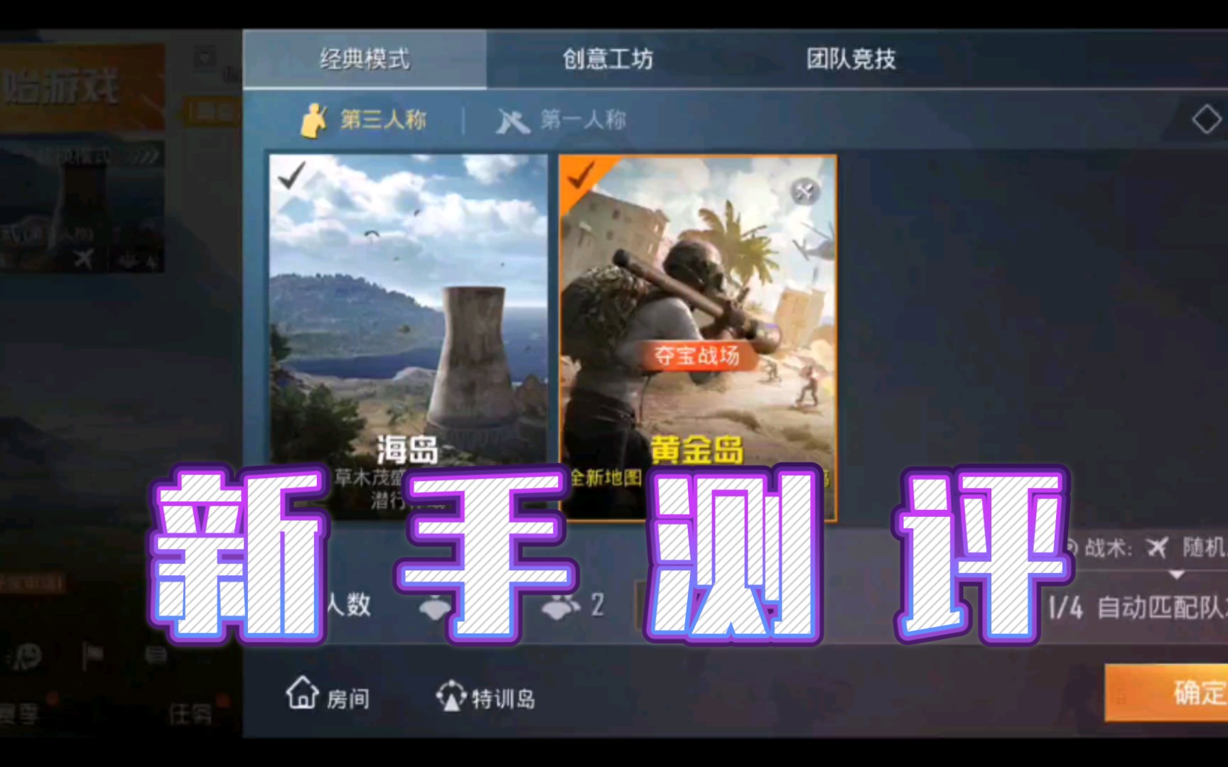 和平精英体验服开挂神器下载(和平精英体验服开挂神器下载安装)  第1张