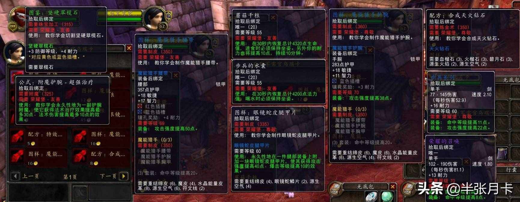 魔兽世界官网推荐配置(魔兽世界官网推荐配置要多少钱)  第1张