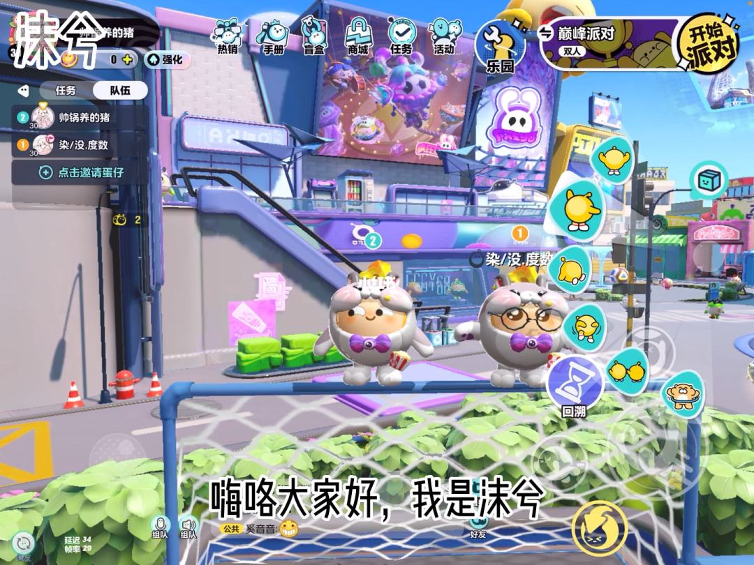 蛋仔派对手游官方正版_蛋仔派对手游下载最新版  第1张
