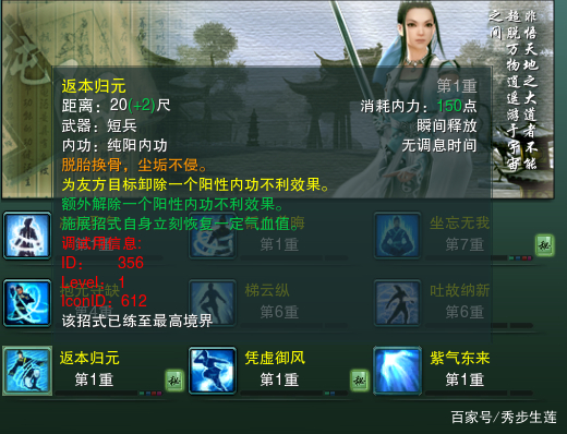 剑网3缘起气纯pve输出手法的简单介绍  第1张